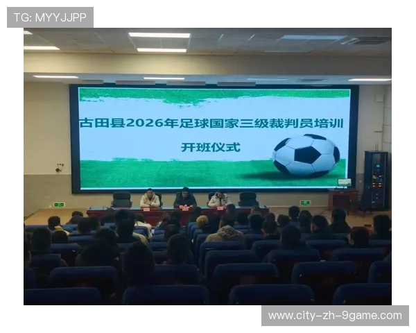 足球裁判委员会在判罚教育中推行线上线下混合教学与案例库,足球裁判培训开班仪式讲话 足球裁判委员会在判罚教育中推行线上线下混合教学与案例库,足球裁判培训开班仪式讲话
